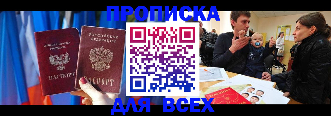 временная регистрация в квартире в Сыктывкаре