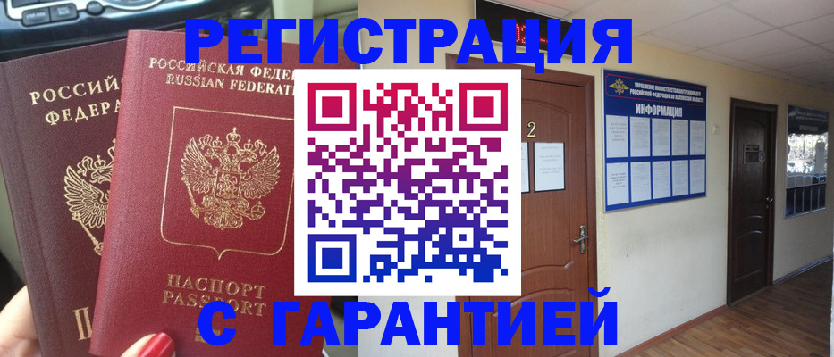 прописка для школы в Сыктывкаре