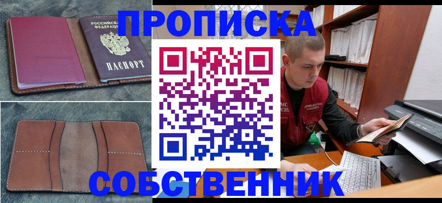 прописка паспорт в Сыктывкаре