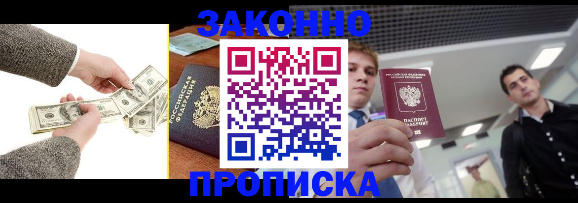 прописка иностранных граждан в Сыктывкаре