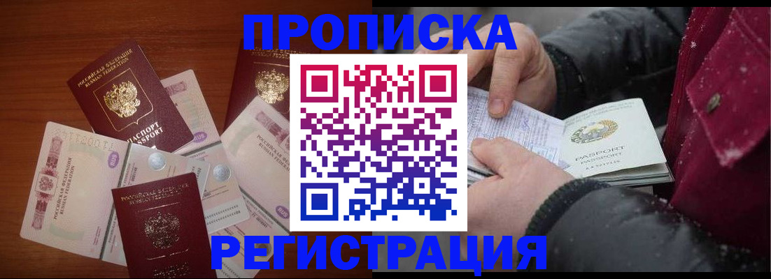 временная регистрация 2025 в Сыктывкаре