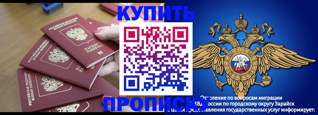 временная прописка в Сыктывкаре