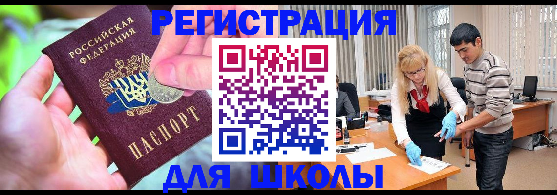 прописка законно в Сыктывкаре