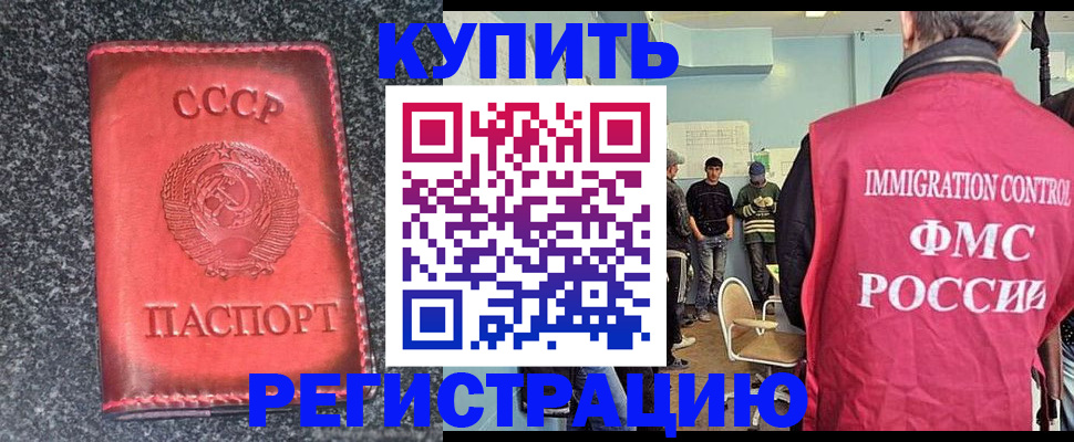 временная регистрация для школы в Сыктывкаре